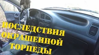 ТЮНИНГ салона для НИЩИХ. Перекрасил всё в МАТОВЫЙ.На примере DAEWOO LANOS.Отвечаю на коментарии