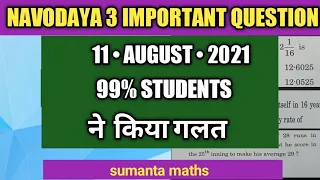 navodaya 3 important Questions2021|navodaya cut off marks 2021|jnvst class 6 result/cut-off|sumanta