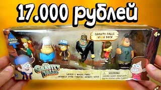 Гравити Фолз за 17000 рублей НАБОР GRAVITY FALLS которого нет