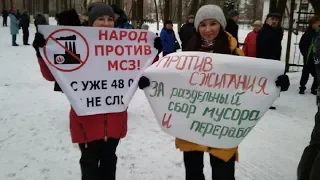 Отправка мусора в Архангельск через кластер в Люберцах! Люберцы против!