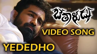 Bethaludu Movie || Yededho Full Video Song || Vijay Antony, Arundhathi Nair