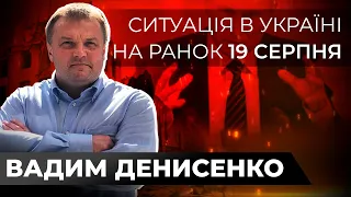 СВІЖА БАВОВНА У КРИМУ, Обстріли українських міст | ПЕРШІ ПІДСУМКИ ВІЗИТУ ЕРДОГАНА / ДЕНИСЕНКО