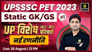 UPSSSC PET 2023 | Static GK /GS For UPSSSC PET | UP Special | Complete Exam Strategy | Surendra Sir