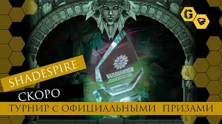 Shadespire:  Первый в России турнир с официальными призами от Games Workshop @Gexodrom