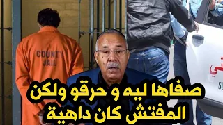 كيفاش هاد الفاعد صفاها لهاد الولد و حرقو باش ما يتعرفش ولكن هيهات ثم هيهات الخراز قصة اليوم