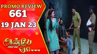 Anbe Vaa Promo 661 | 19/1/23 | Review | Anbe Vaa serial promo | Anbe Vaa 661