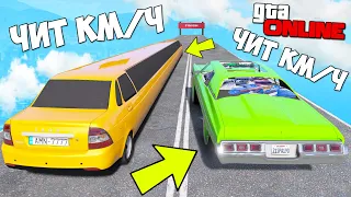 КАКАЯ ТАЧКА САМАЯ БЫСТРАЯ? ДЛИННАЯ ТАЧКА VS ДРАГСТЕР! ДРАГ РЕЙСИНГ В GTA 5! ОБЗОР МОДА ГТА 5 МОДЫ!