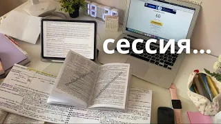 сдаю свой первый экзамен в меде