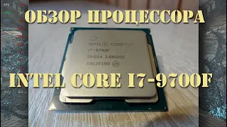 ОНЛАЙН ТРЕЙД.РУ — Процессор INTEL Core i7-9700F LGA1151-v2 OEM (Coffee Lake) (CM8068403874523)