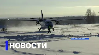 Новостной выпуск в 12:00 от 19.04.21 года. Информационная программа «Якутия 24»