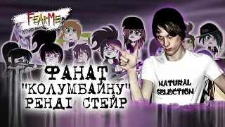 Від ЮТУБЕРА до ВБИВЦІ - справа Ренді Стейра(Ендрю Блейза)|  Щоденники вбивці