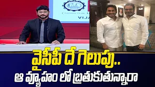 Tv5 Murthy Shocking Comments On Prasanth Kishore | CM Jagan | TV5 News Digital