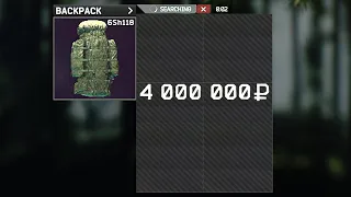 How To Rouble (4 Mil Profit Raid) - Escape From Tarkov