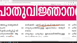 500 QUESTIONS//KERALA PSC//PRELIMINARY//LGS//LDC#togetherwecan#ldc#lgs#pyq