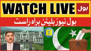 LIVE: BOL News Bulletin at 3 PM | Anwar Ul Haq Big Action | Elections 2023 | PTI | PMLN Updates