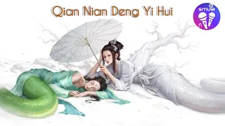 Qian Nian Deng Yi Hui - ost. White Snake Legend (Smule Video)