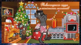 Веселое Шуточное поздравление С Новым Годом! Хит 2017! HD