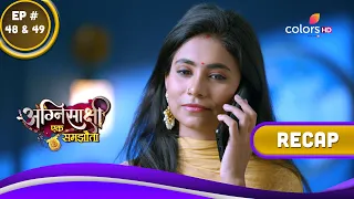 Agnisakshi…Ek Samjhauta | अग्निसाक्षी...एक समझौता | Ep. 48 & 49 | Recap