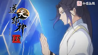 【ENG SUB】逆天邪神 | Agaist the Gods | 第2季 第129集