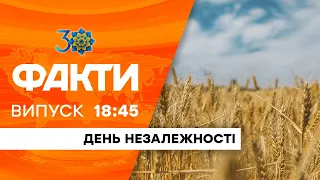 Факты ICTV - Выпуск 18:45 (24.08.2021)