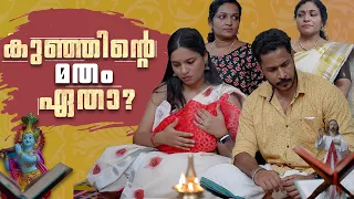 പ്രണയ വിവാഹവും പ്രശ്‌നങ്ങളും | Intercaste Marriage Web Series | Chit Chat | Episode 15