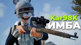 ВЗЯЛ В РУКИ КАРЯК | PUBG