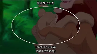 The Lion King - Can you feel the love tonight (Japanese) Subs & Trans