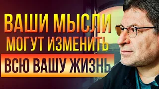 Через 21 ДЕНЬ Вы Увидите  РЕЗУЛЬТАТ ! Эта ПРИВЫЧКА Изменит Вашу Жизнь! Михаил Лабковский