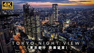 (4K) Tokyo Night View 夜景 (東京都庁 南展望室) Tokyo Metropolitan government (South Observatory)
