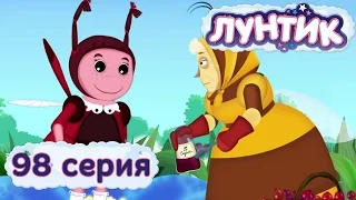 Лунтик и его друзья - 98 серия. Волшебный сироп