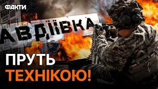 Окупанти ЗДАЮТЬСЯ ЗСУ під час ШТУРМУ 🔥 Масштабні БОЇ під АВДІЇВКОЮ