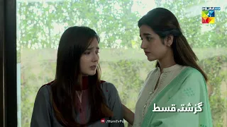 Recap - Beqadar - Episode 33 - 12th March 2022 - HUM TV Drama