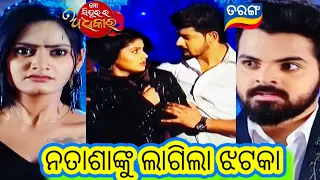 Mo Sindurara Adhikara  Promo // 23rd May 2024 // ମୋ ସିନ୍ଦୂରର ଅଧିକାର // Odia Serial // Tarang TV