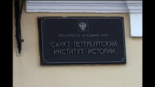 В петербургском институте истории РАН призвали не мифологизировать победу СССР над фашистами