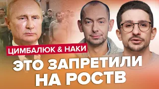 😱Такое НЕ ПОКАЖУТ в России! Российские военные ПОДНЯЛИ БУНТ | ЦИМБАЛЮК, НАКИ | Лучшее за июнь