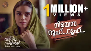 Neeyenna Rooh Roohh - നീയെന്ന റൂഹ്...റൂഹ് | M Jayachandran | Sufiyum Sujatayum