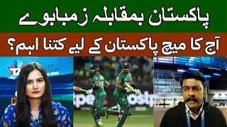 Pakistan vs Zimbabwe | T20 World Cup | Australia | Geo Digital