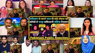 India has no position in front of Pakistan 😂 | Pakistani public reaction full of comedy 😜 | Reaction