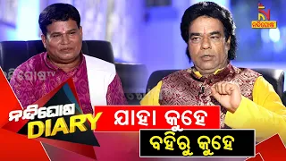 Nandighosha Diary | Sankar | Exclusive Interview With Motivational Speaker Pandit Jitu Das |