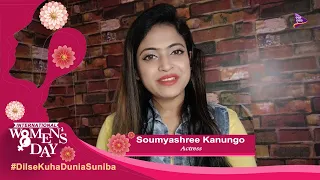 Soumyashree Kanungo | Dilse Kuha Dunia Suniba | International Women's Day Special | Tarang Music