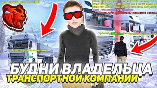 БУДНИ ВЛАДЕЛЬЦА ТРАНСПОРТНОЙ КОМПАНИИ // ВСЕ О  КОМПАНИИ НА БЛЕК РАША // BLACK RUSSIA