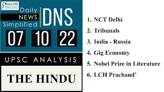 THE HINDU Analysis, 07 October, 2022 (Daily Current Affairs for UPSC IAS) – DNS