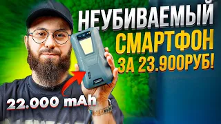 Краш тест на неубиваемый смартфон Tank ! Убийца IPhone!? 90 дней на одном заряде.