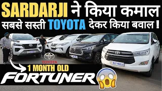 1 Month OLD FORTUNER WITH VVIP NO 0004 | Multi Wheels Stock , THAR , SCORPIO , XUV700 , Legender 🔥
