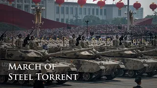[Eng CC] March of Steel Torrent / 钢铁洪流进行曲 [Chinese Military Song]