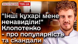 😱 Скандали і популярність у житті Клопотенка: "Інші кухарі мене ненавиділи!"