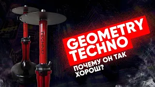 Geometry Techno - Почему он так хорош?