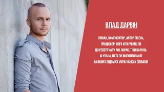 Про новий альбом, освідчення та співпряцю з Alyosha Влад Дарвін