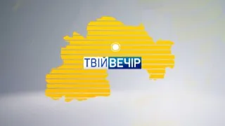 Конфлікт між Ізраїлем та ХАМАС. Старт бюджету участі. 13 олігархів України | Твій Вечір | 12.05