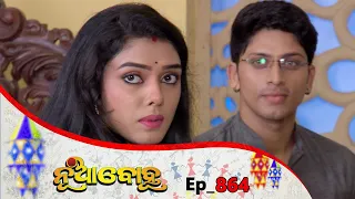 Nua Bohu | Full Ep 864 | 8th July 2020 | Odia Serial – TarangTV